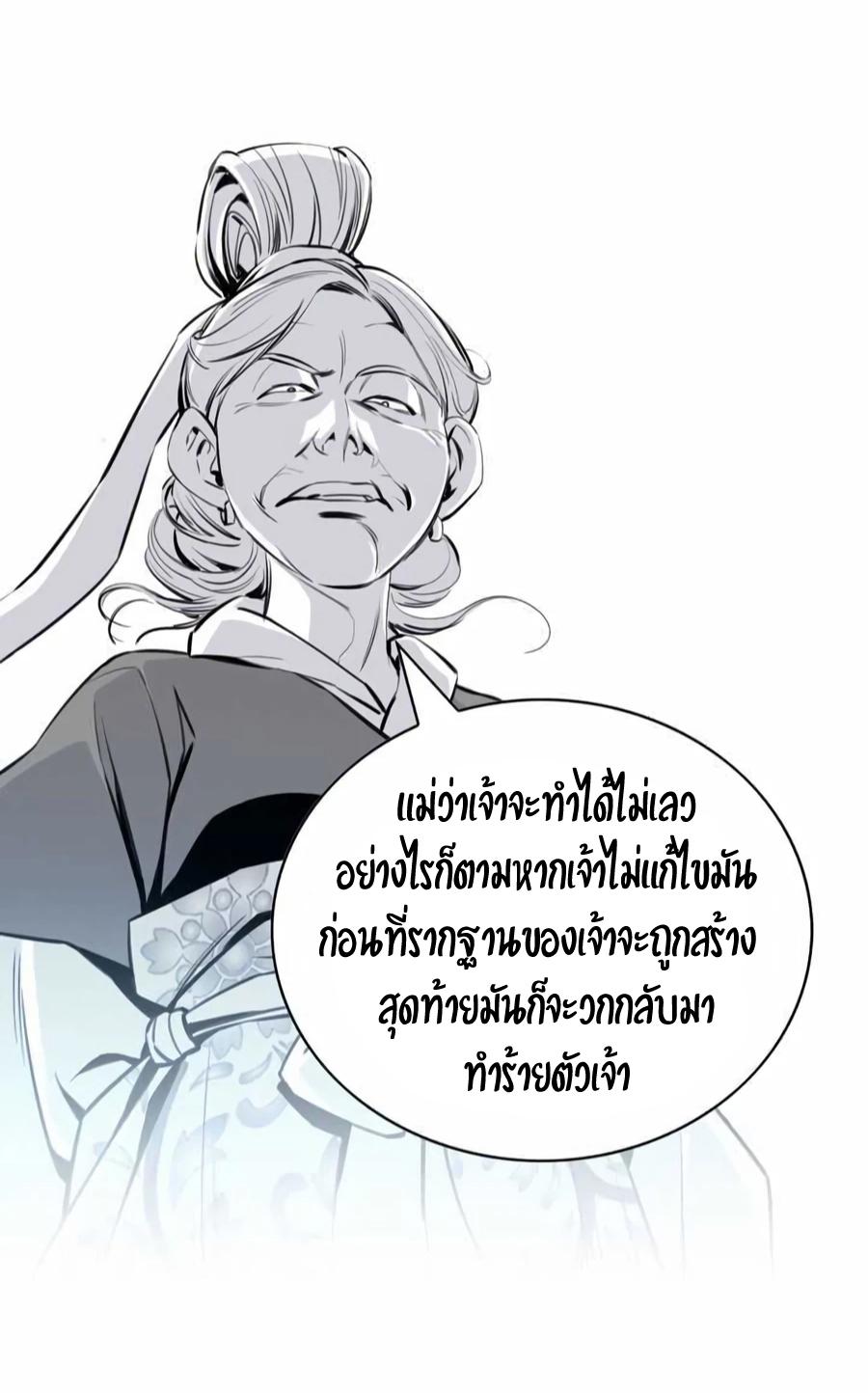 Way To Heaven ตอนที่ 10 แปลไทย รูปที่ 21