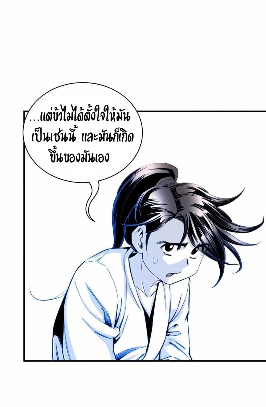 Way To Heaven ตอนที่ 10 แปลไทย รูปที่ 22