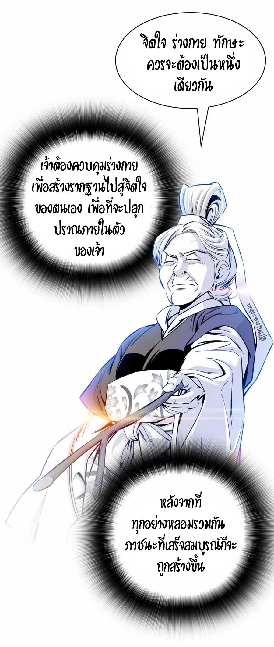 Way To Heaven ตอนที่ 10 แปลไทย รูปที่ 26