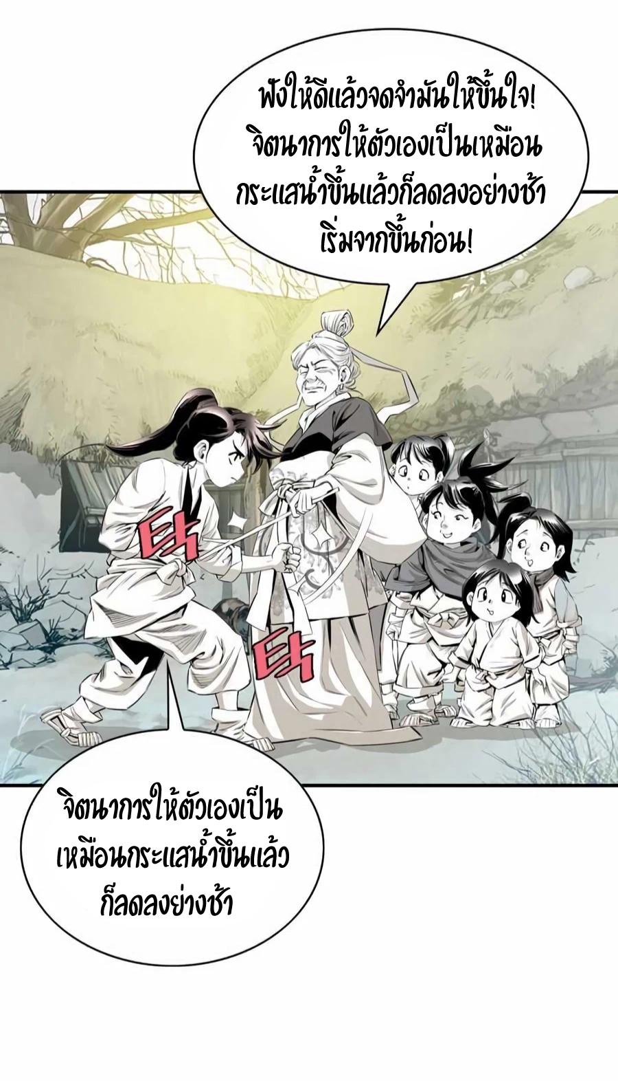 Way To Heaven ตอนที่ 10 แปลไทย รูปที่ 27