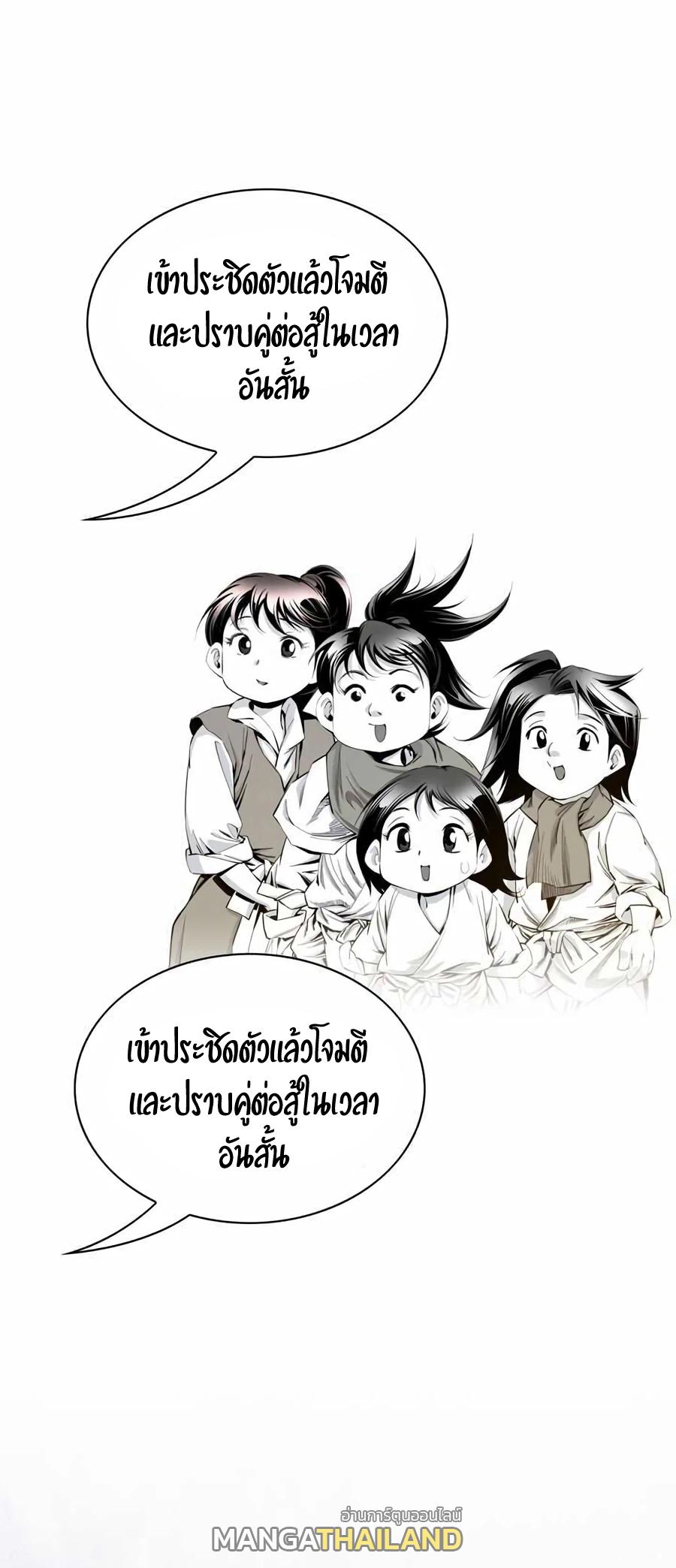 Way To Heaven ตอนที่ 10 แปลไทย รูปที่ 29