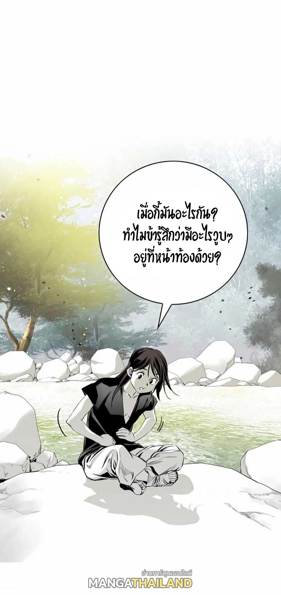 Way To Heaven ตอนที่ 10 แปลไทย รูปที่ 58