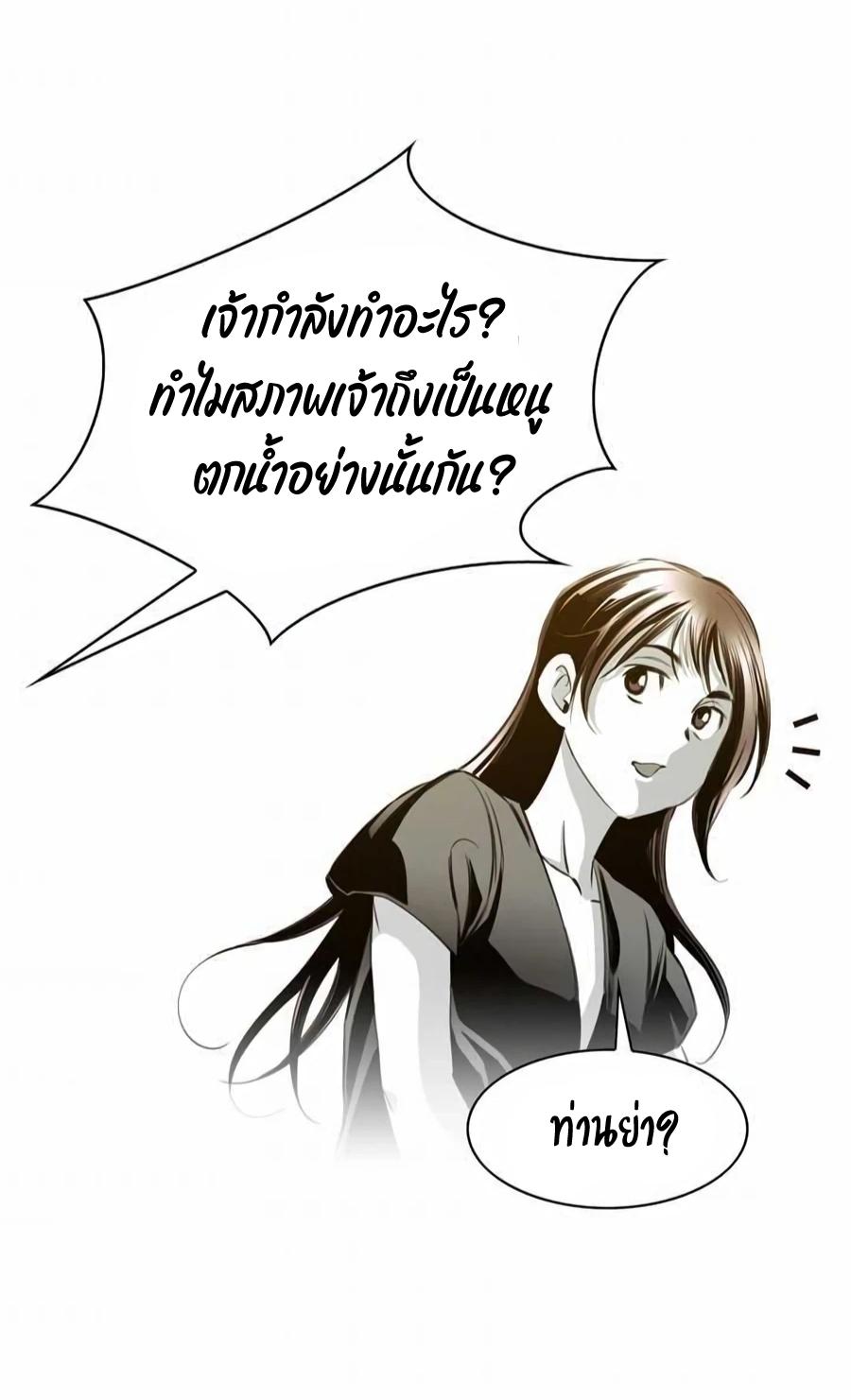 Way To Heaven ตอนที่ 10 แปลไทย รูปที่ 59