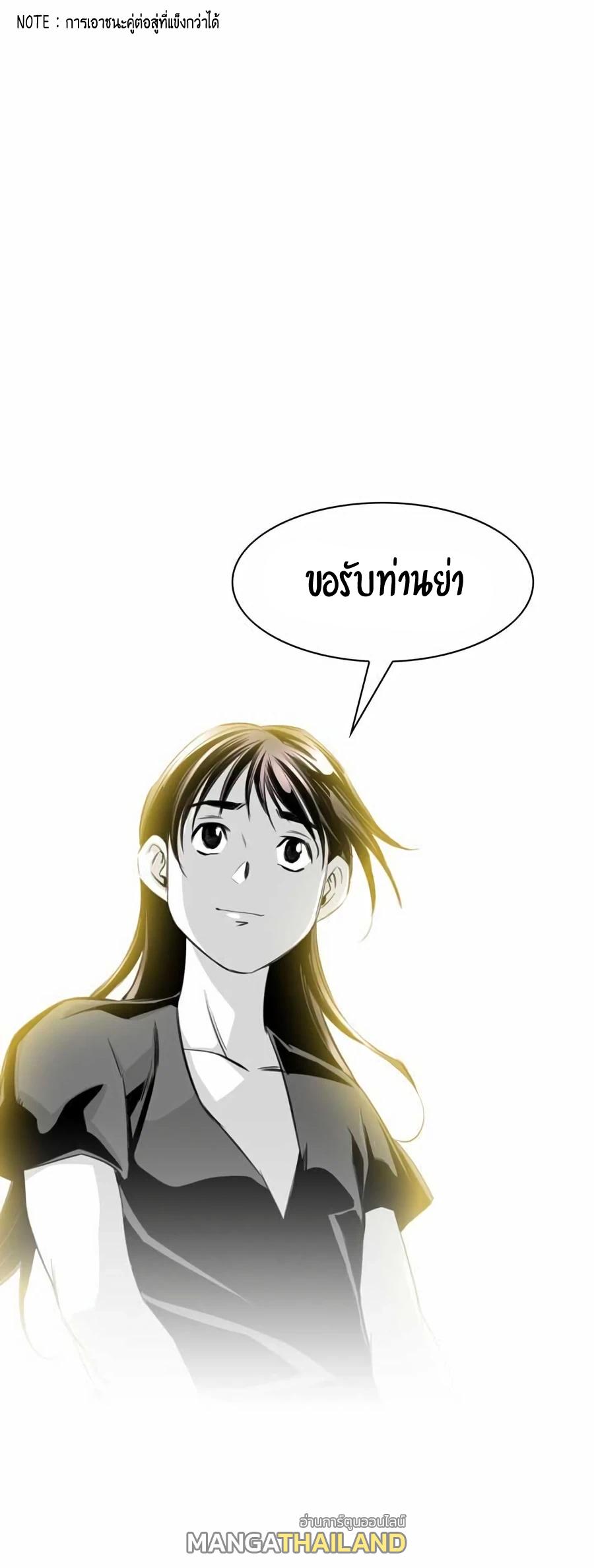 Way To Heaven ตอนที่ 10 แปลไทย รูปที่ 64