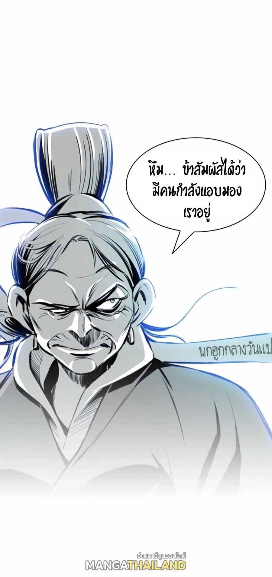 Way To Heaven ตอนที่ 10 แปลไทย รูปที่ 65