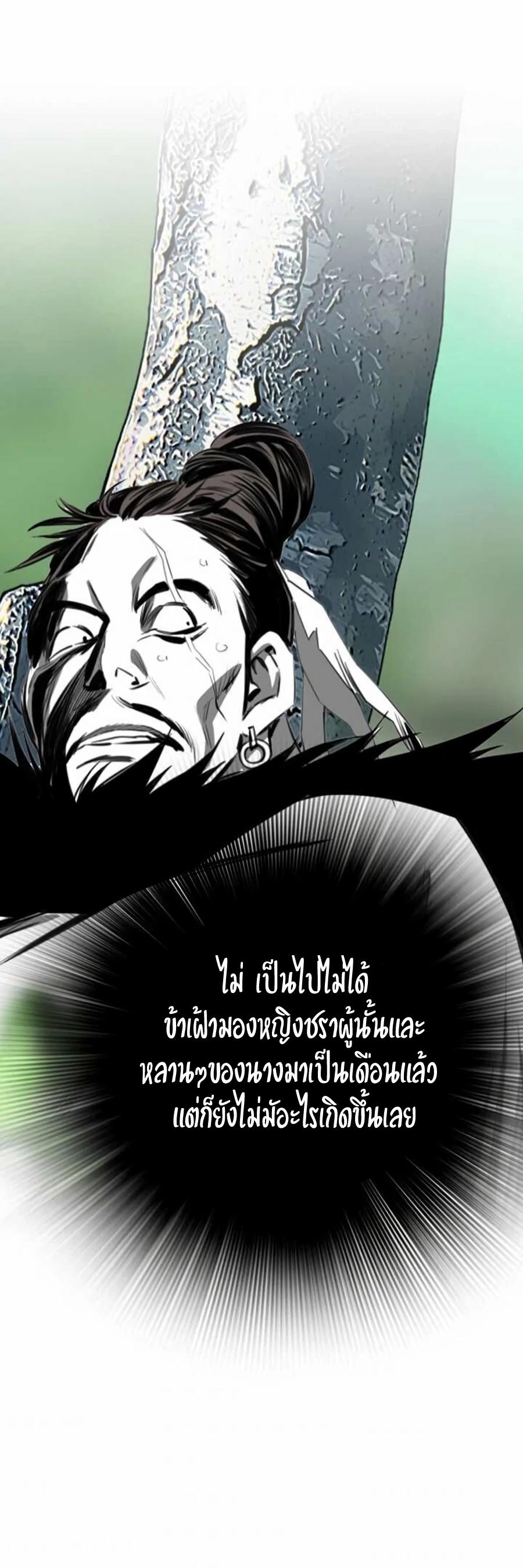 Way To Heaven ตอนที่ 10 แปลไทย รูปที่ 72