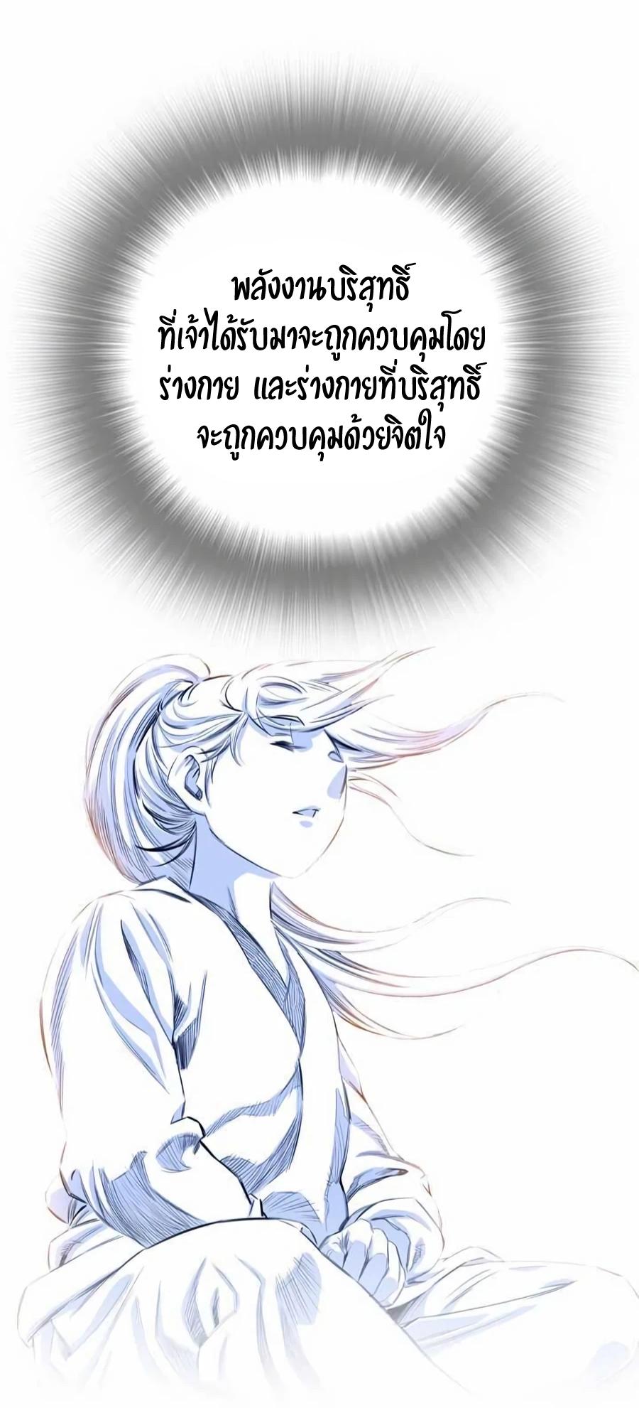 Way To Heaven ตอนที่ 10 แปลไทย รูปที่ 8