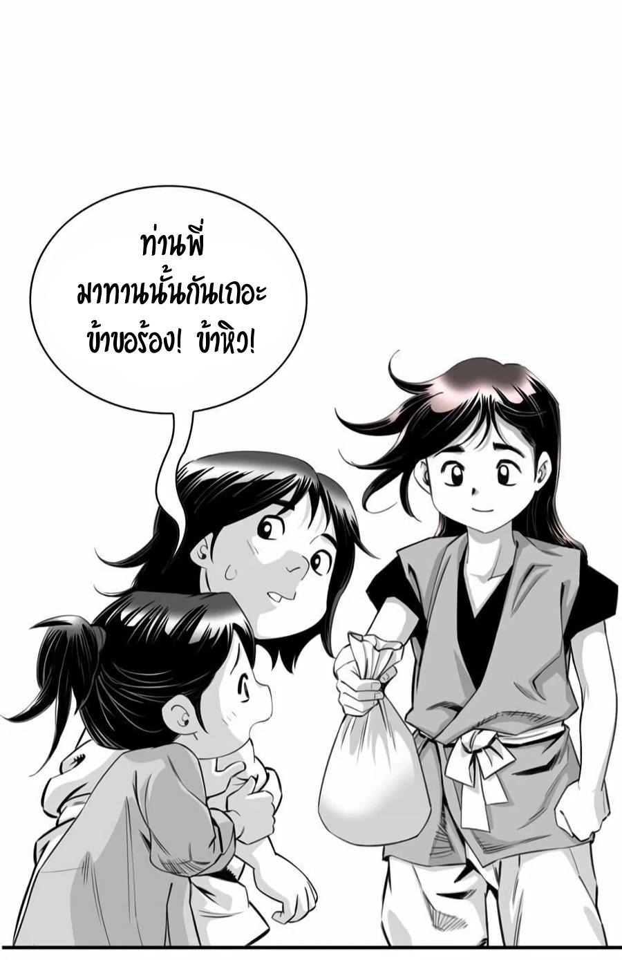 Way To Heaven ตอนที่ 11 แปลไทย รูปที่ 23