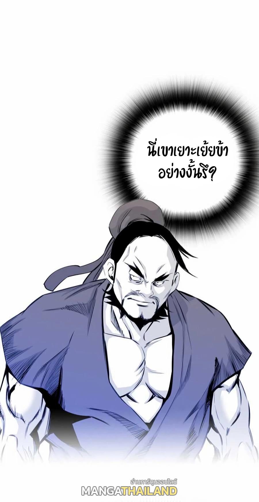 Way To Heaven ตอนที่ 11 แปลไทย รูปที่ 31