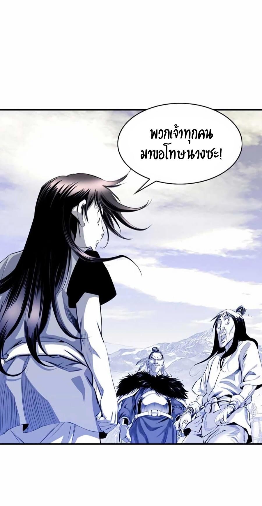 Way To Heaven ตอนที่ 12 แปลไทย รูปที่ 10