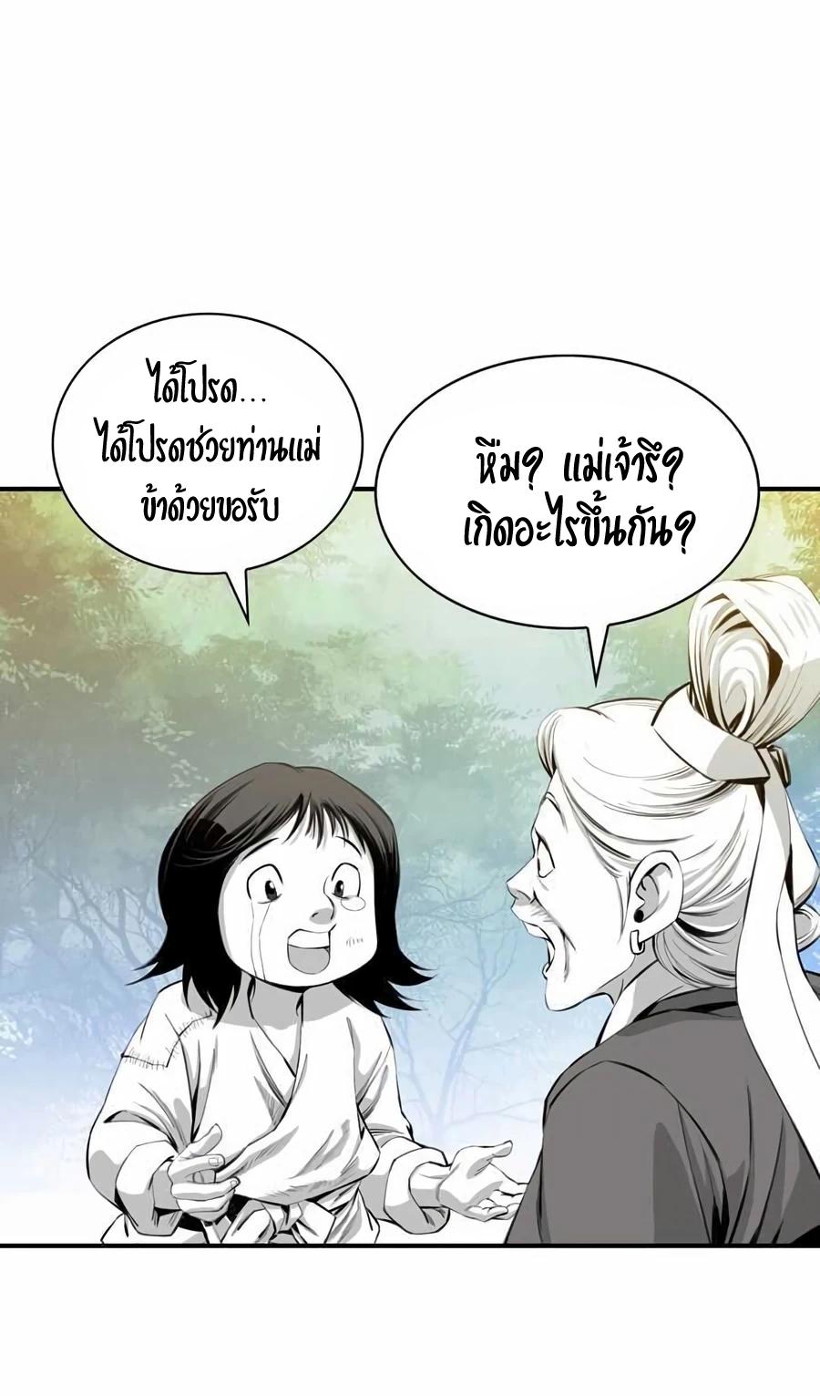 Way To Heaven ตอนที่ 12 แปลไทย รูปที่ 24