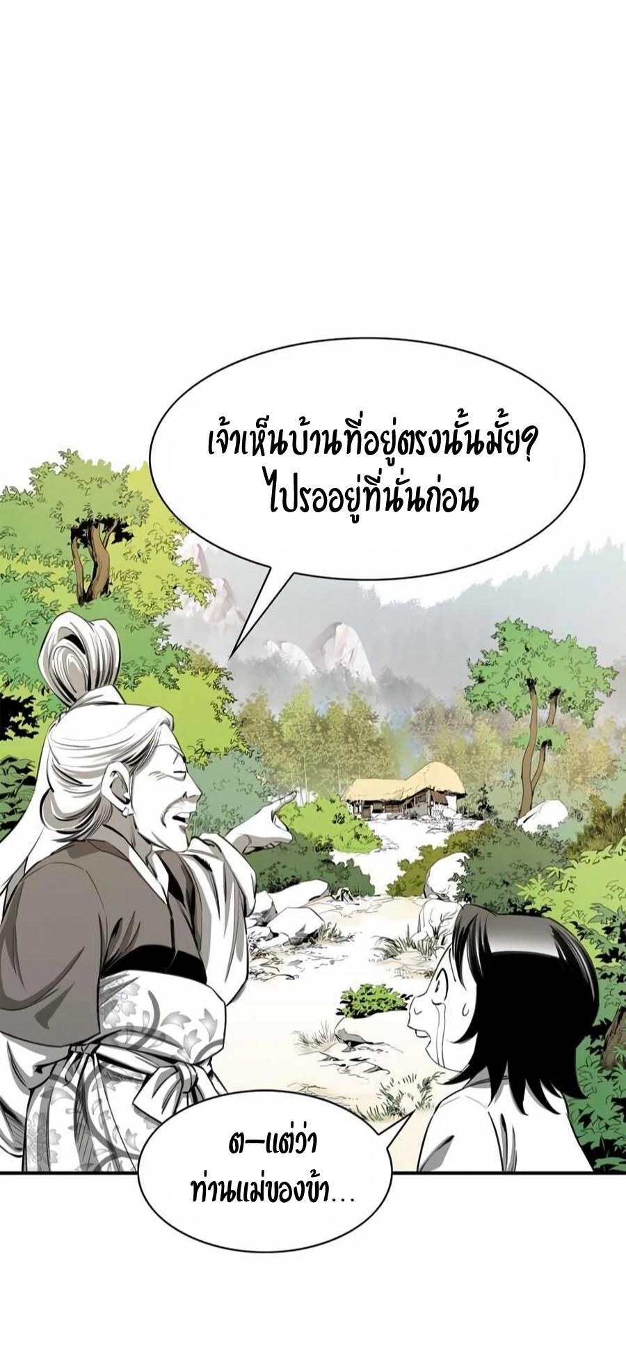 Way To Heaven ตอนที่ 12 แปลไทย รูปที่ 29