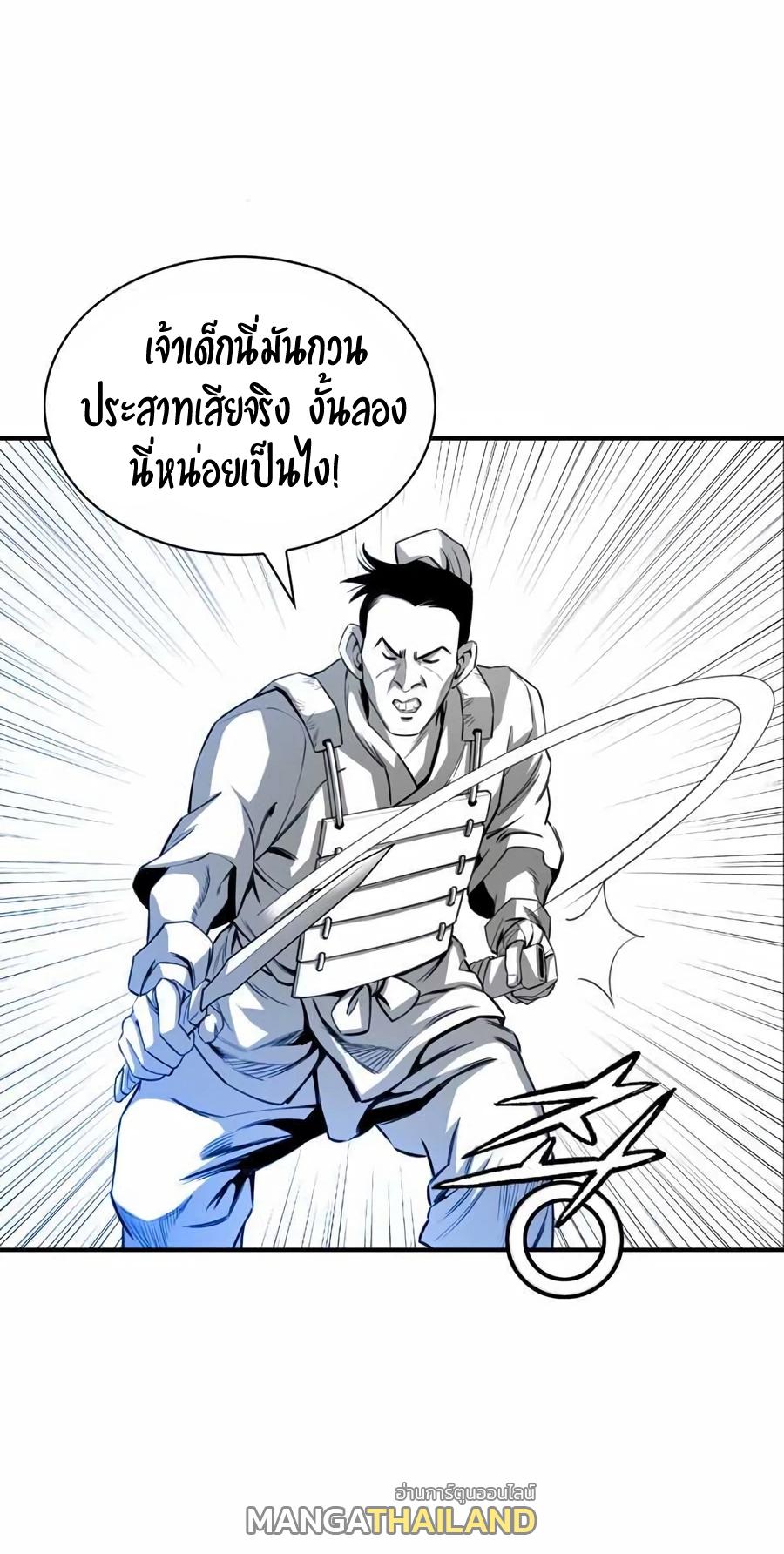 Way To Heaven ตอนที่ 12 แปลไทย รูปที่ 34