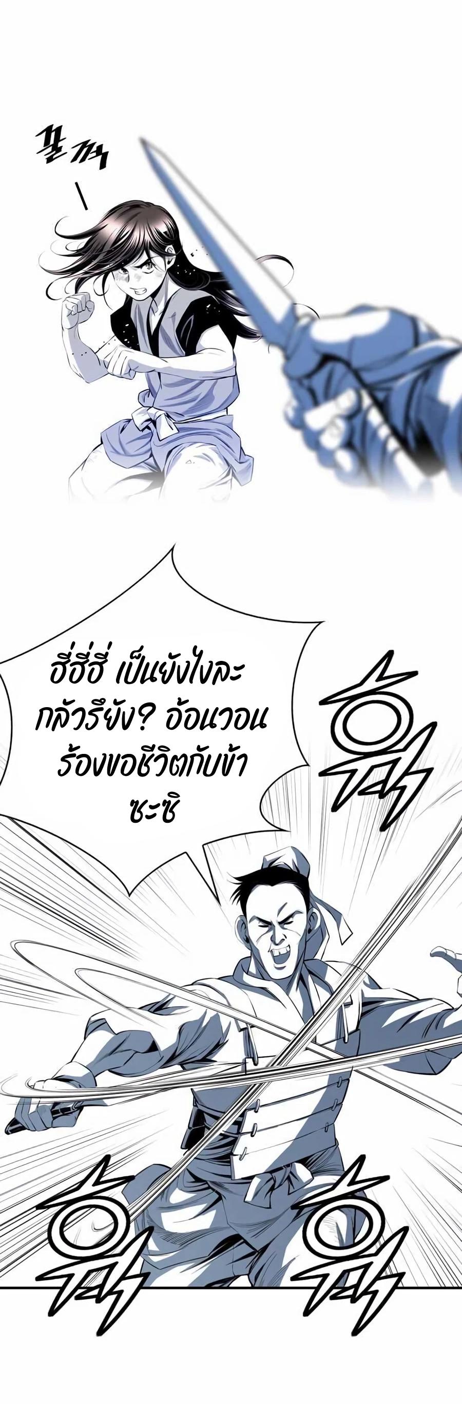 Way To Heaven ตอนที่ 12 แปลไทย รูปที่ 35