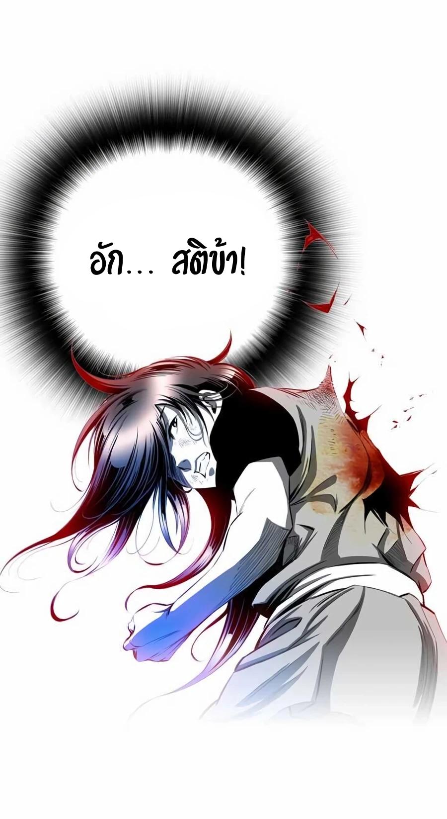 Way To Heaven ตอนที่ 12 แปลไทย รูปที่ 46