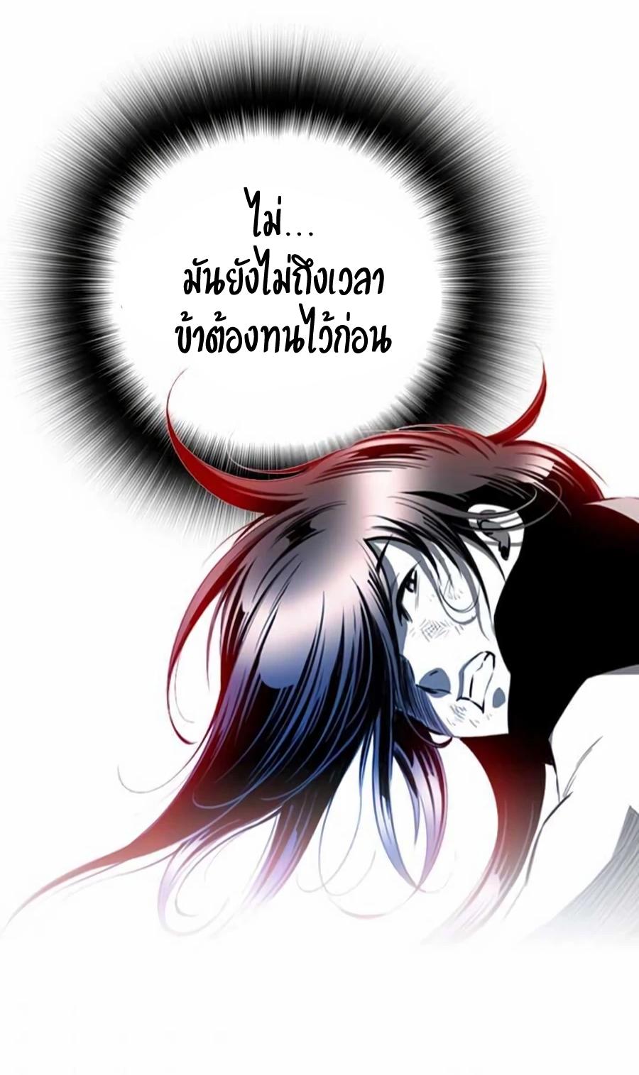 Way To Heaven ตอนที่ 12 แปลไทย รูปที่ 47