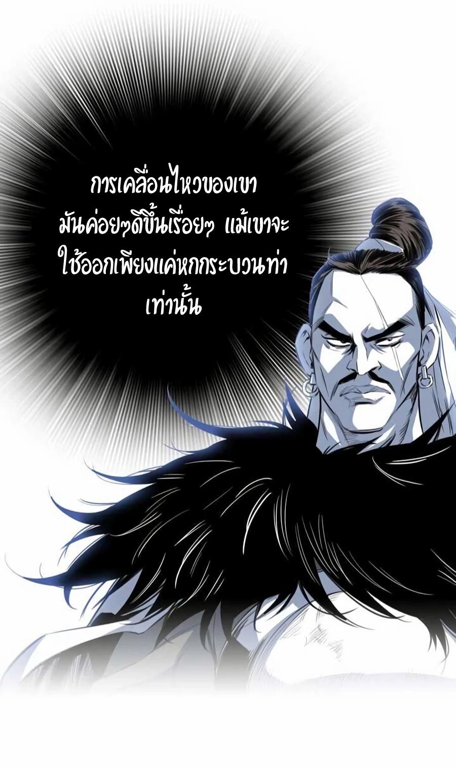 Way To Heaven ตอนที่ 12 แปลไทย รูปที่ 51