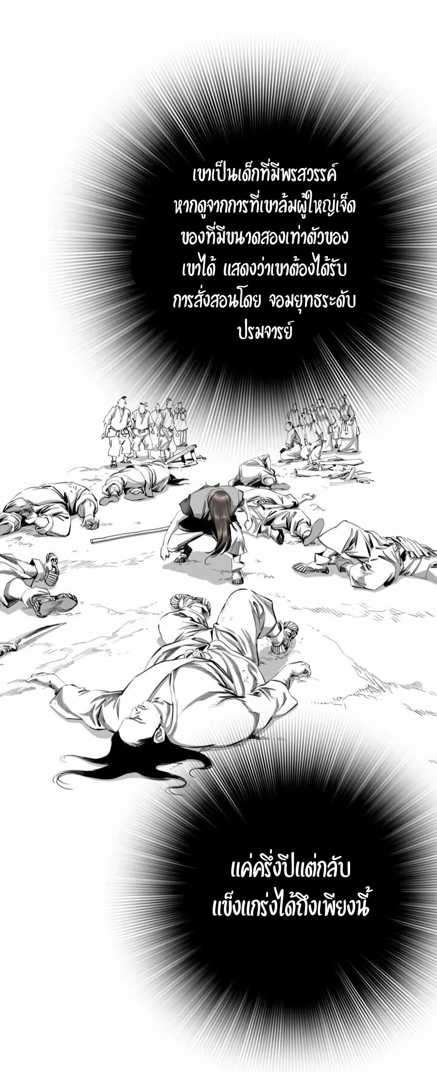 Way To Heaven ตอนที่ 12 แปลไทย รูปที่ 52