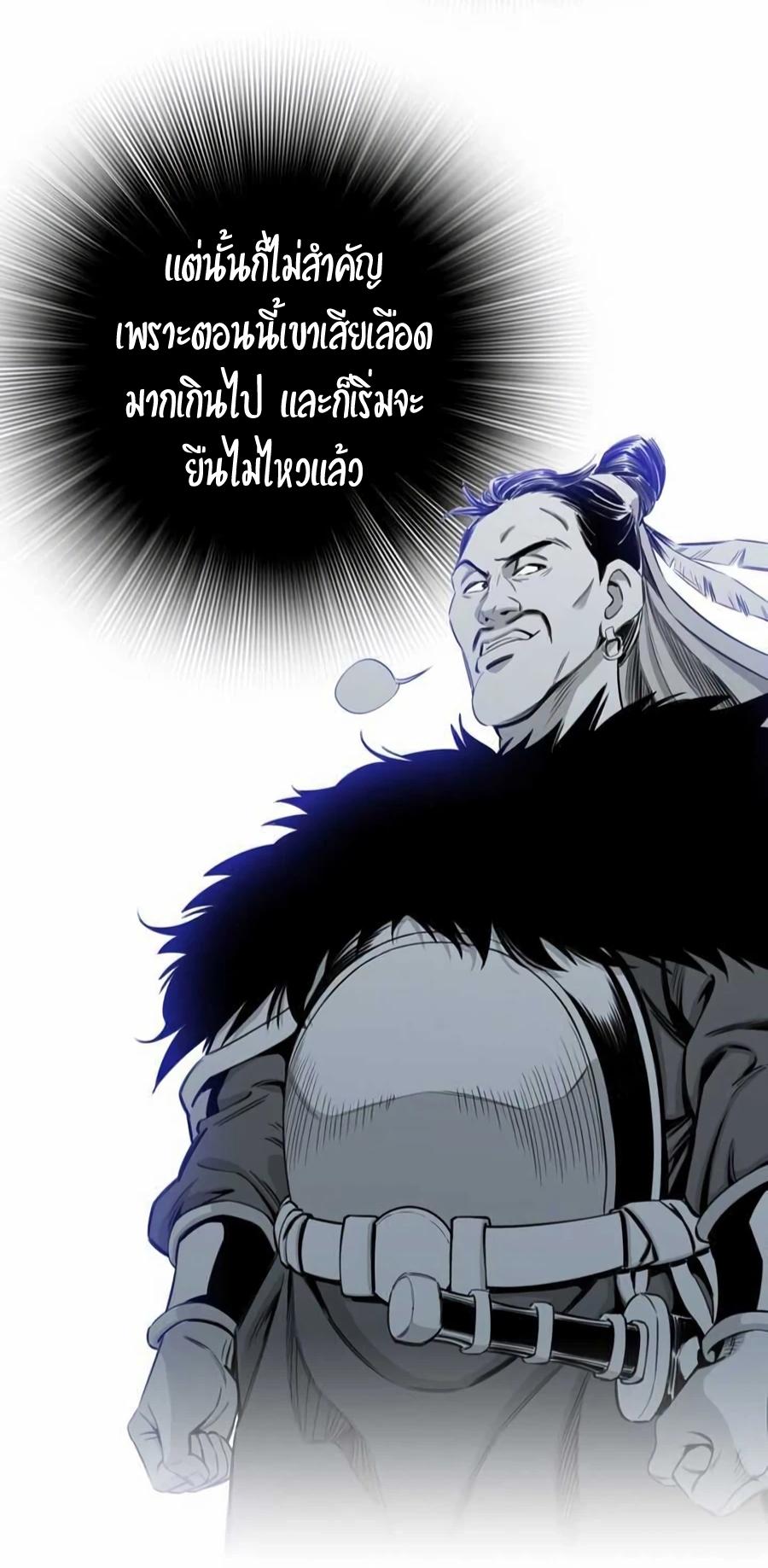 Way To Heaven ตอนที่ 12 แปลไทย รูปที่ 53