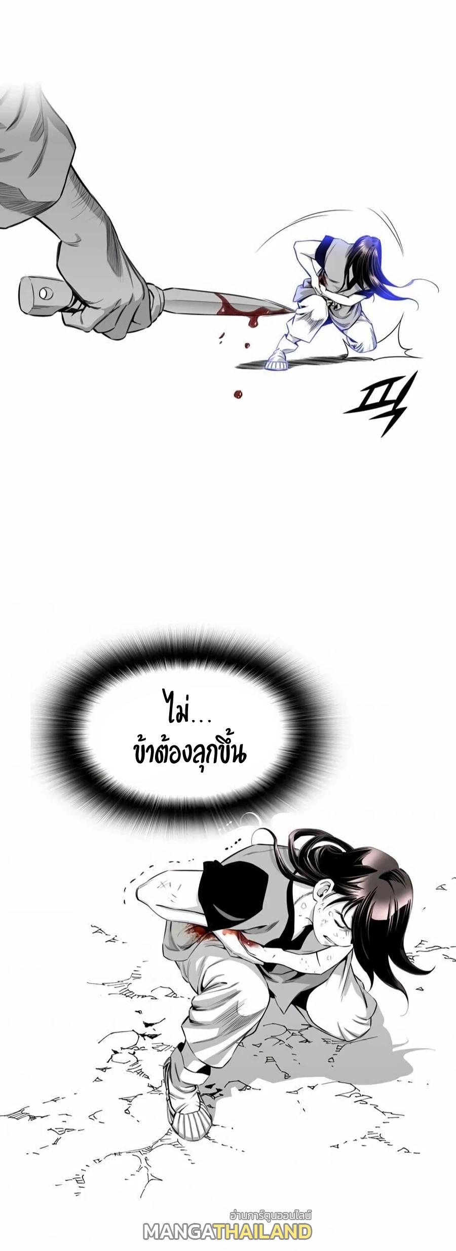 Way To Heaven ตอนที่ 12 แปลไทย รูปที่ 55