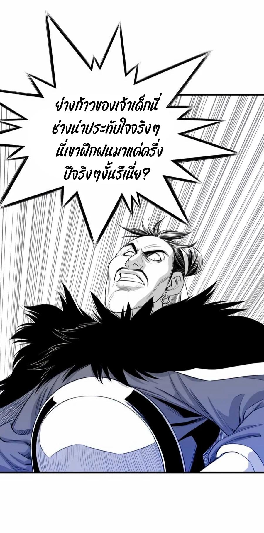 Way To Heaven ตอนที่ 13 แปลไทย รูปที่ 14