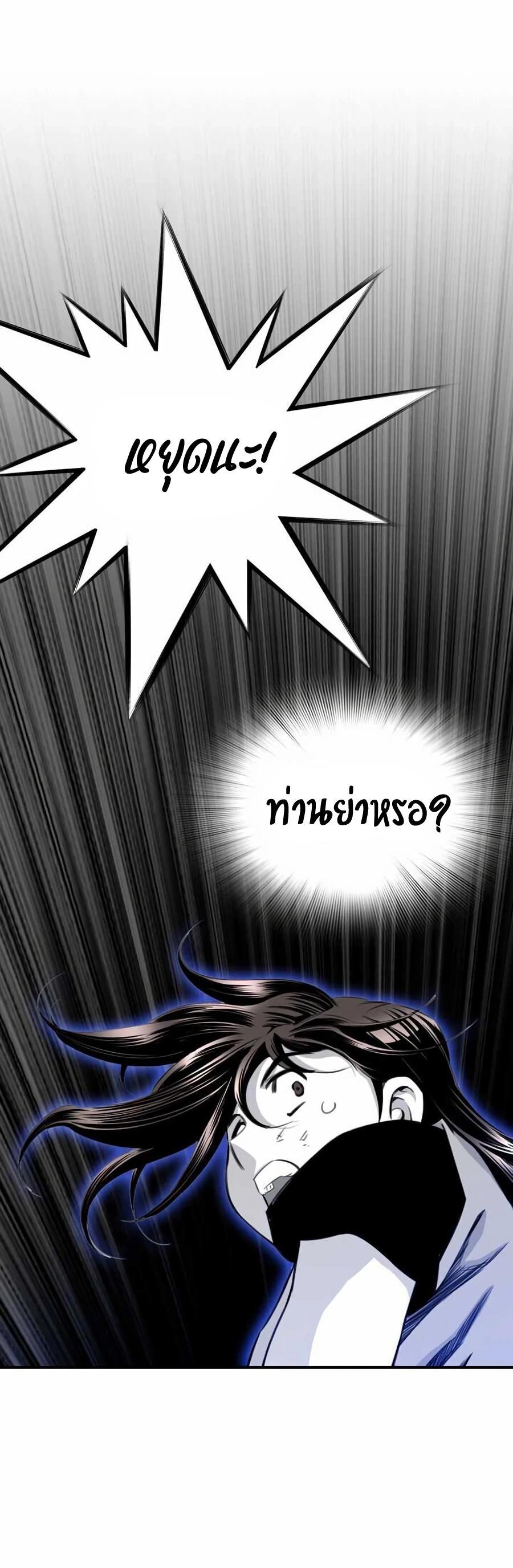 Way To Heaven ตอนที่ 13 แปลไทย รูปที่ 20