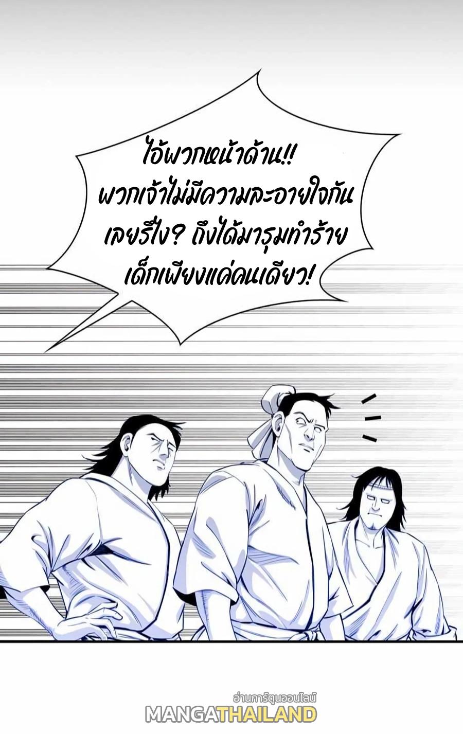 Way To Heaven ตอนที่ 13 แปลไทย รูปที่ 3