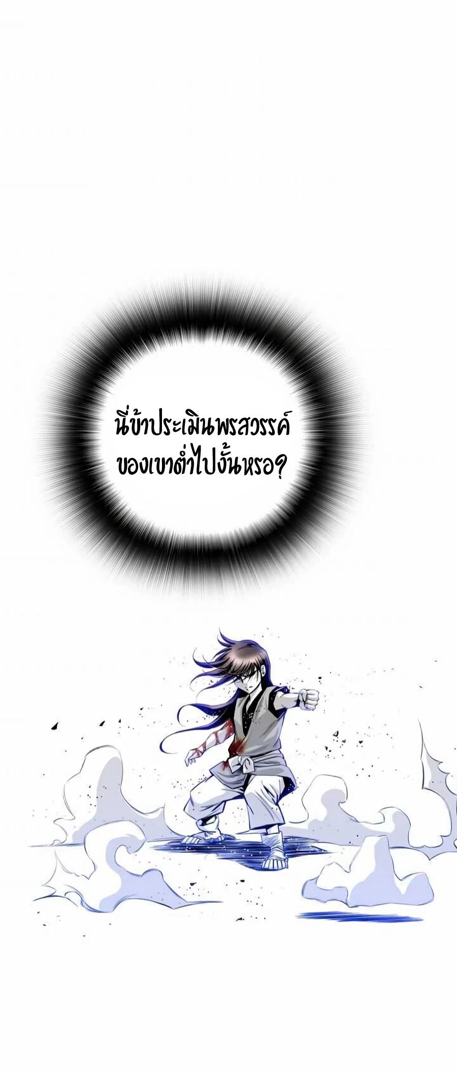 Way To Heaven ตอนที่ 13 แปลไทย รูปที่ 35