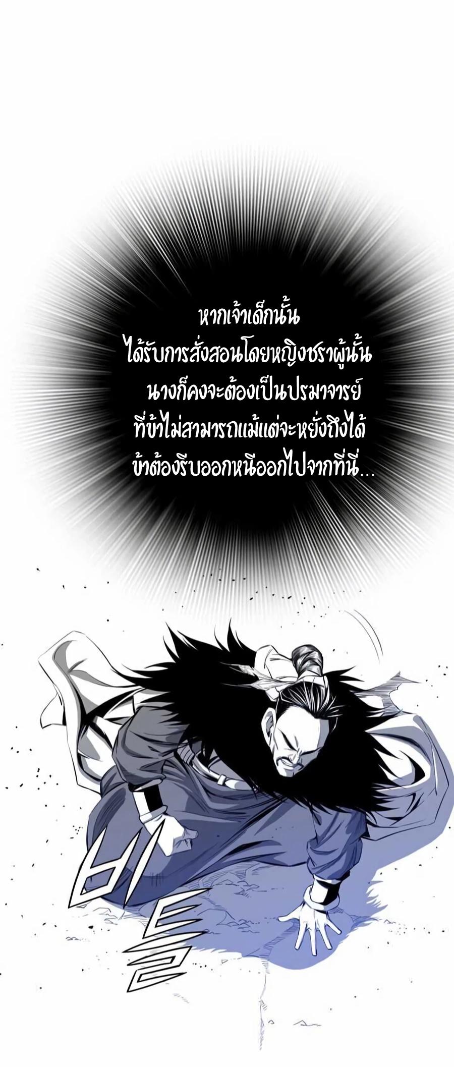 Way To Heaven ตอนที่ 13 แปลไทย รูปที่ 36