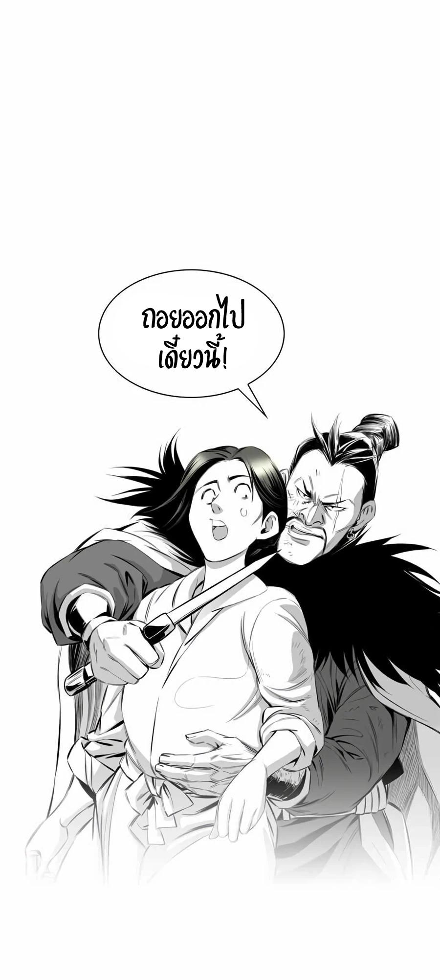 Way To Heaven ตอนที่ 13 แปลไทย รูปที่ 39