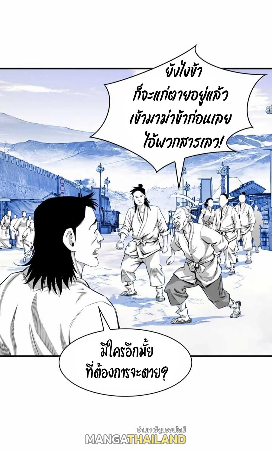 Way To Heaven ตอนที่ 13 แปลไทย รูปที่ 7