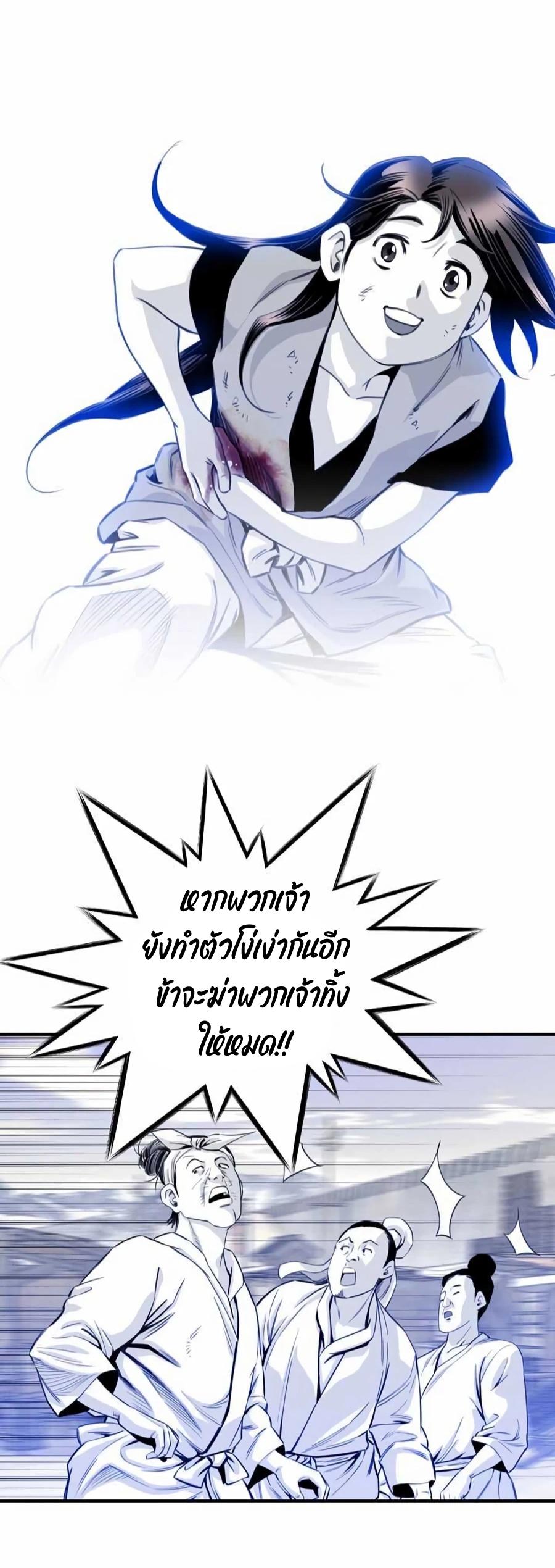 Way To Heaven ตอนที่ 13 แปลไทย รูปที่ 9