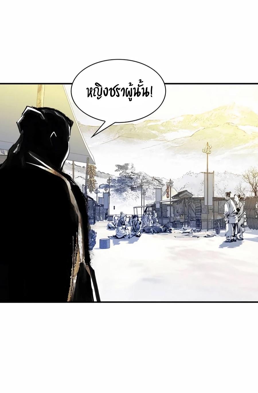 Way To Heaven ตอนที่ 14 แปลไทย รูปที่ 15