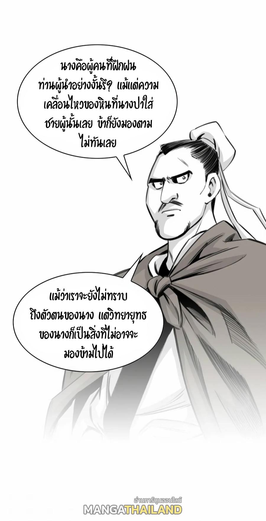 Way To Heaven ตอนที่ 14 แปลไทย รูปที่ 19