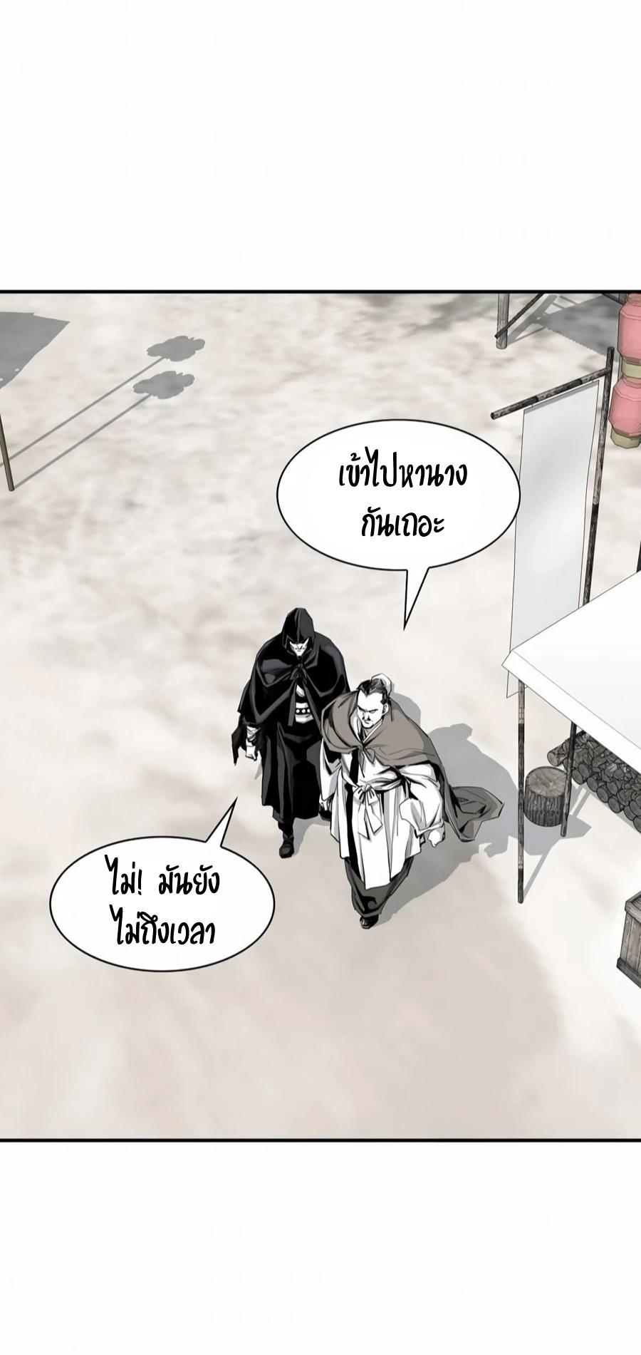 Way To Heaven ตอนที่ 14 แปลไทย รูปที่ 20