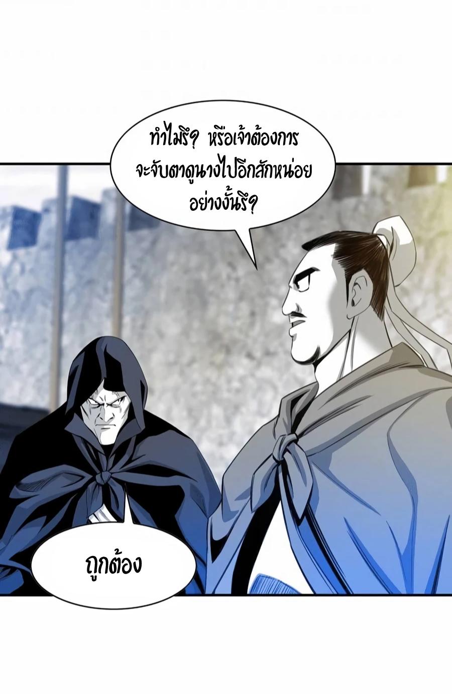 Way To Heaven ตอนที่ 14 แปลไทย รูปที่ 21