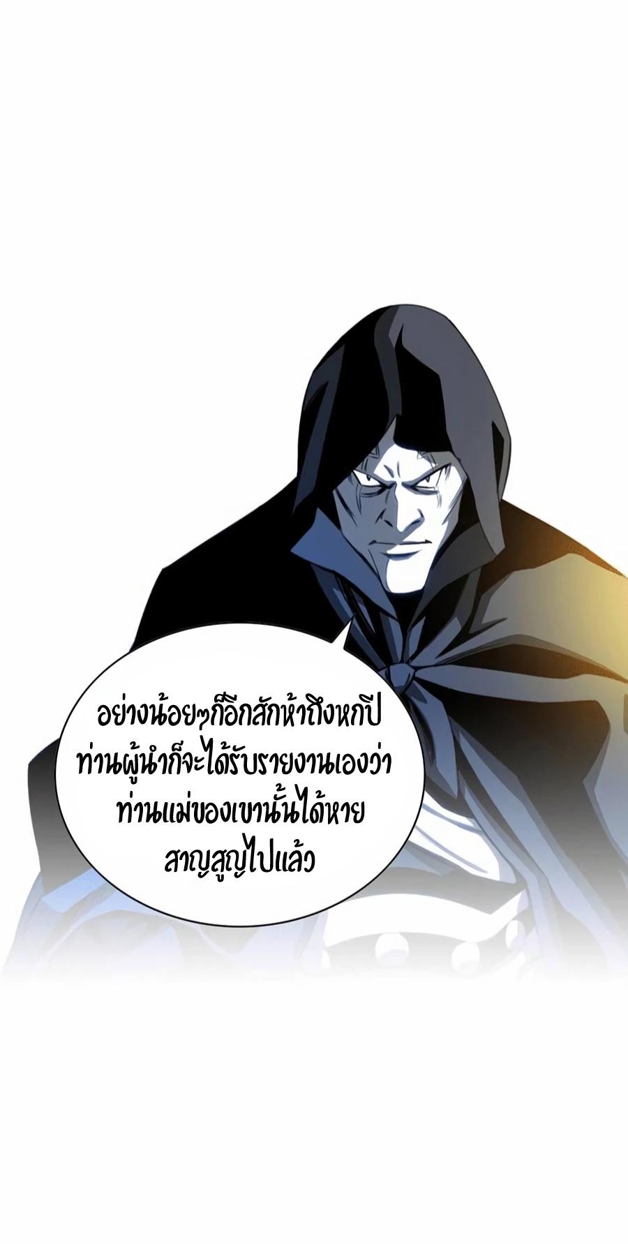 Way To Heaven ตอนที่ 14 แปลไทย รูปที่ 24