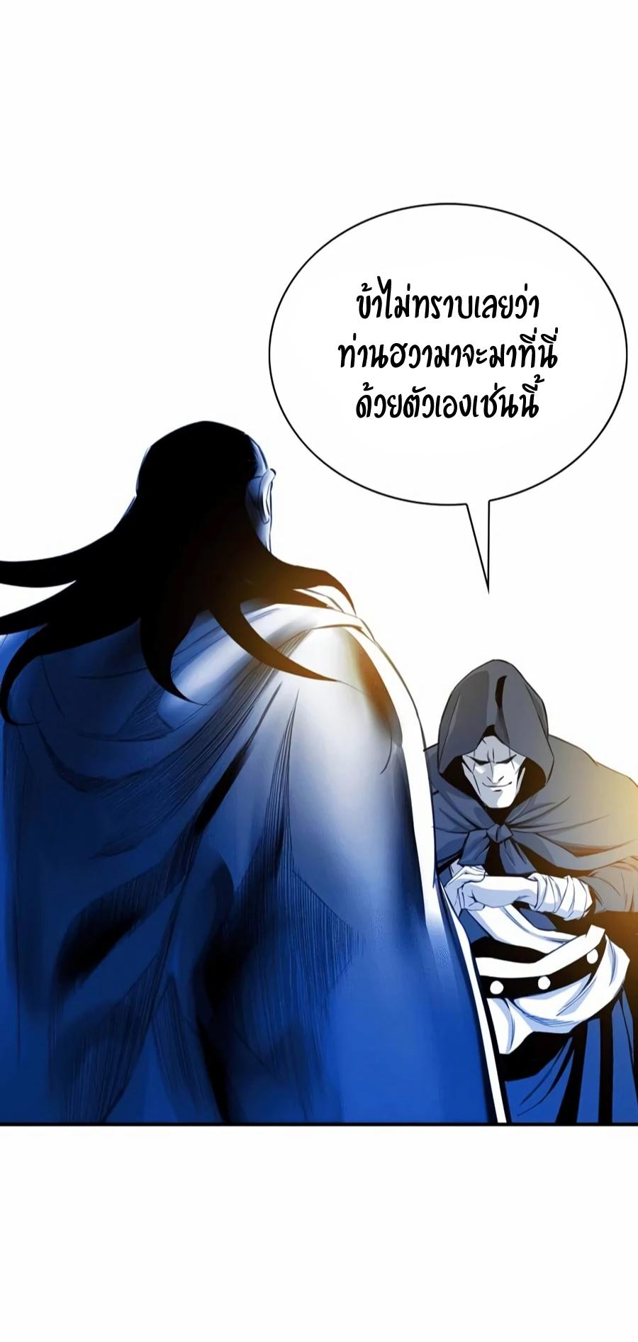 Way To Heaven ตอนที่ 14 แปลไทย รูปที่ 33