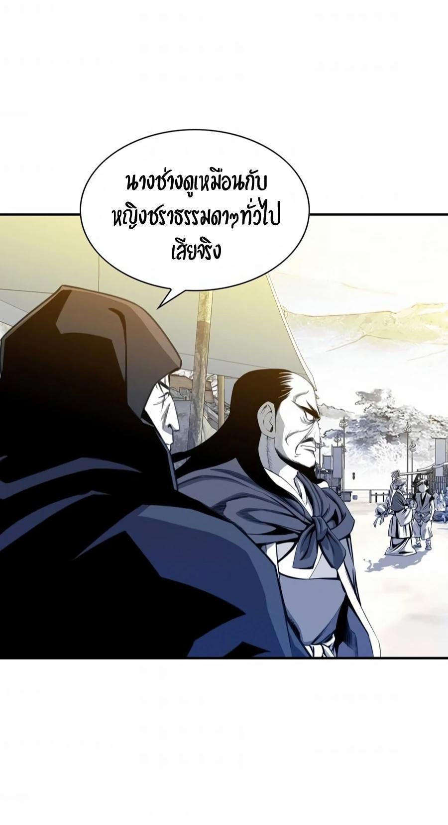 Way To Heaven ตอนที่ 14 แปลไทย รูปที่ 35