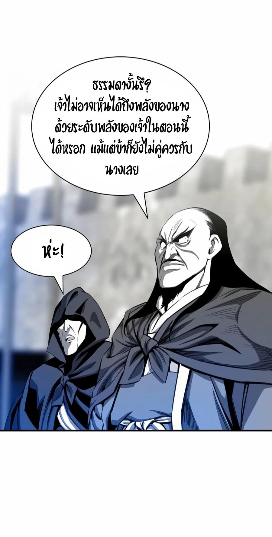 Way To Heaven ตอนที่ 14 แปลไทย รูปที่ 36