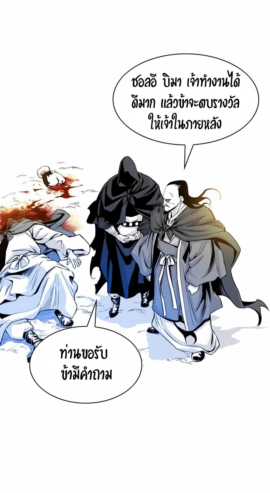 Way To Heaven ตอนที่ 14 แปลไทย รูปที่ 37