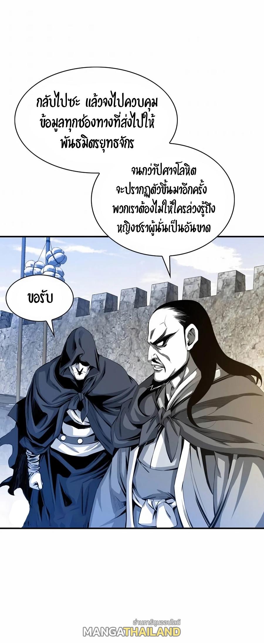 Way To Heaven ตอนที่ 14 แปลไทย รูปที่ 43