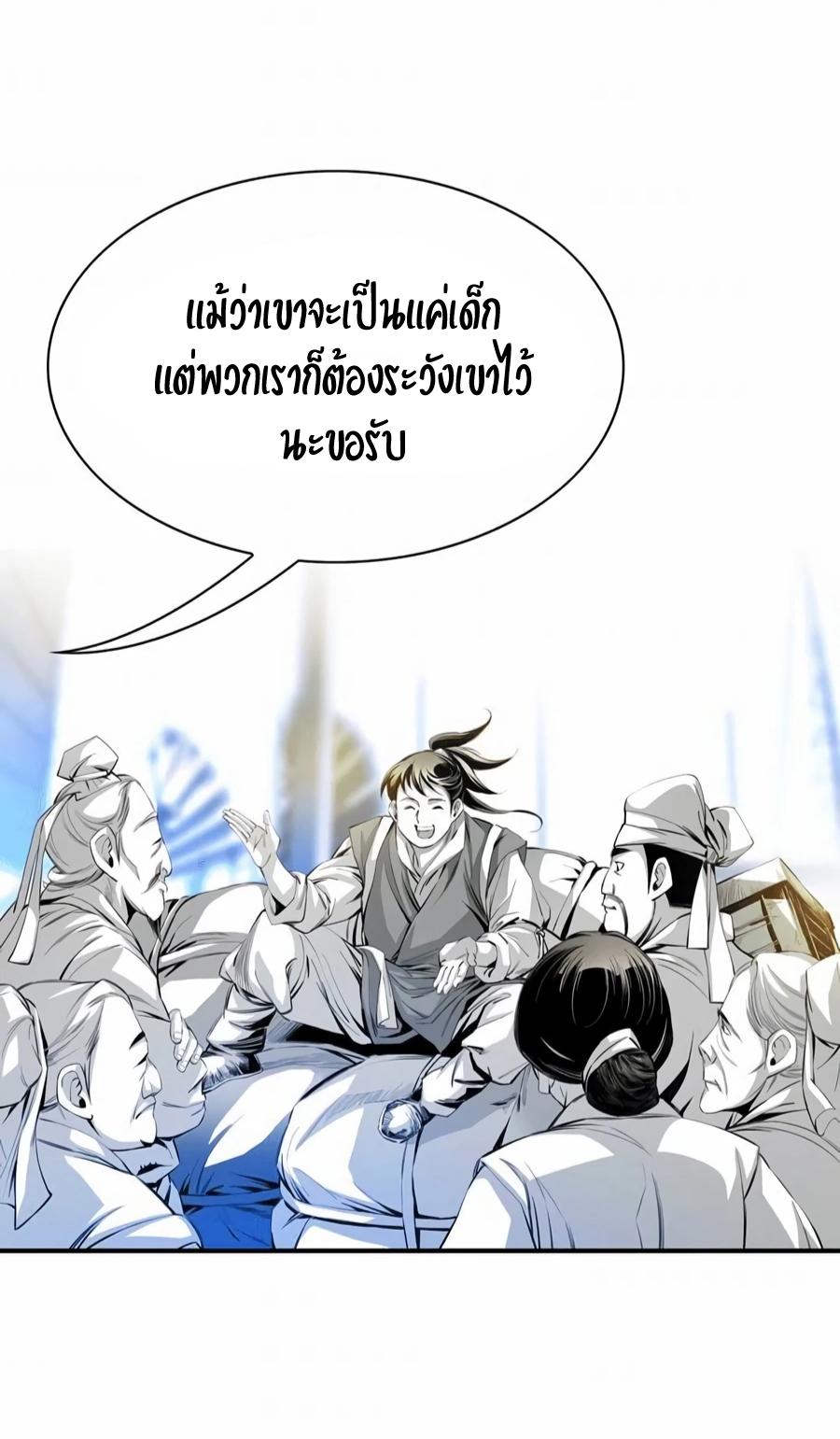 Way To Heaven ตอนที่ 14 แปลไทย รูปที่ 55