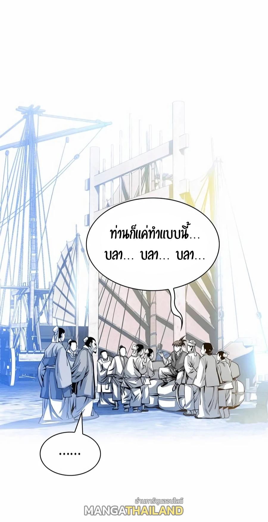 Way To Heaven ตอนที่ 14 แปลไทย รูปที่ 58