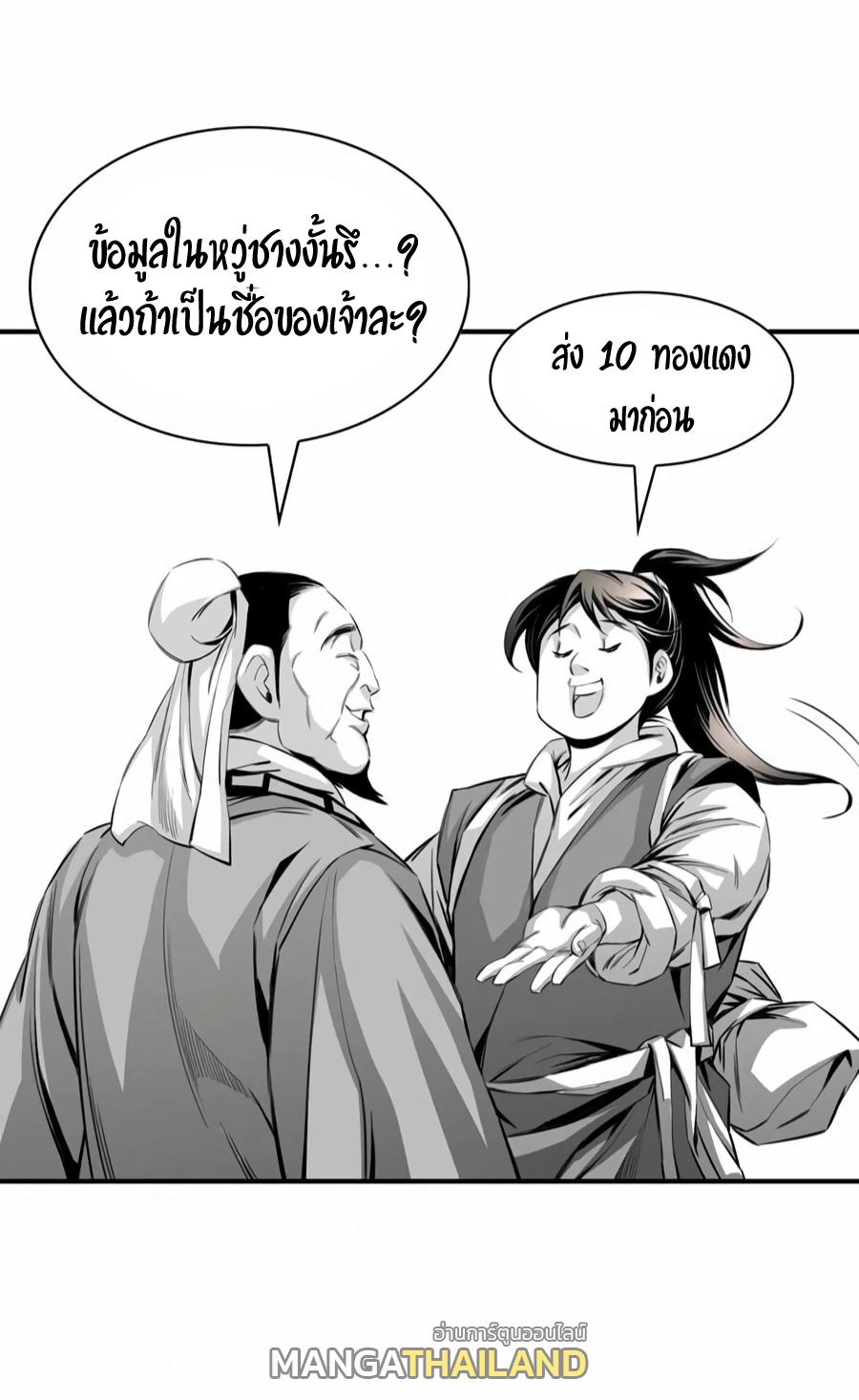 Way To Heaven ตอนที่ 14 แปลไทย รูปที่ 62