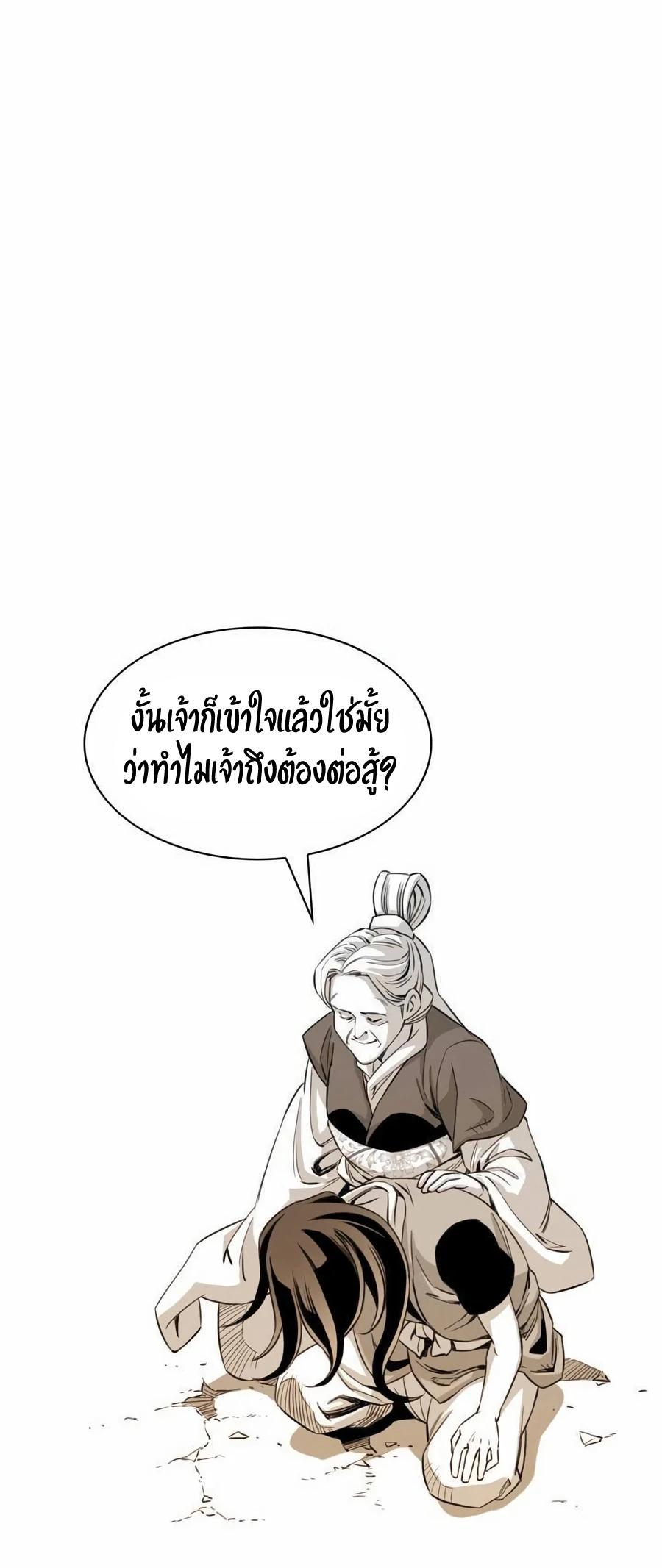 Way To Heaven ตอนที่ 14 แปลไทย รูปที่ 8