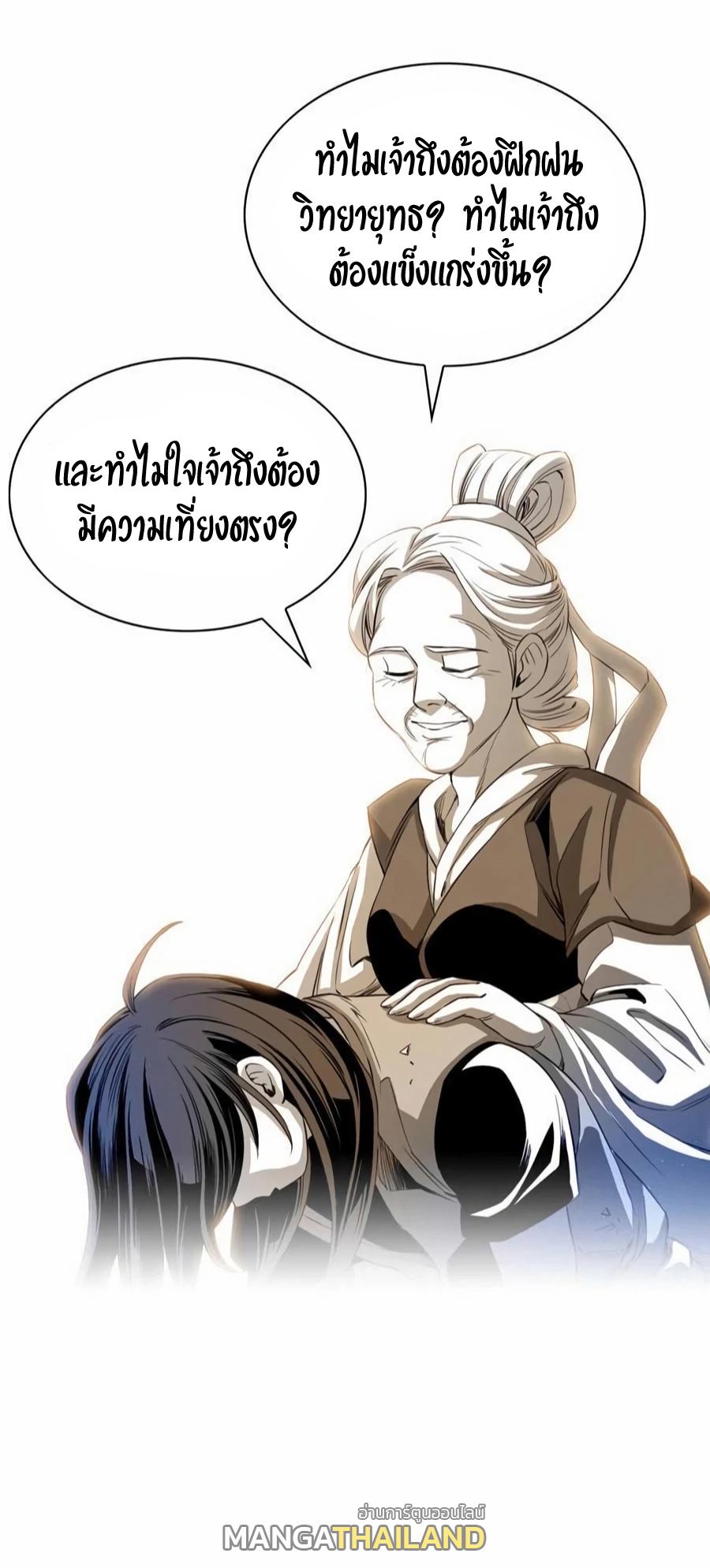 Way To Heaven ตอนที่ 14 แปลไทย รูปที่ 9