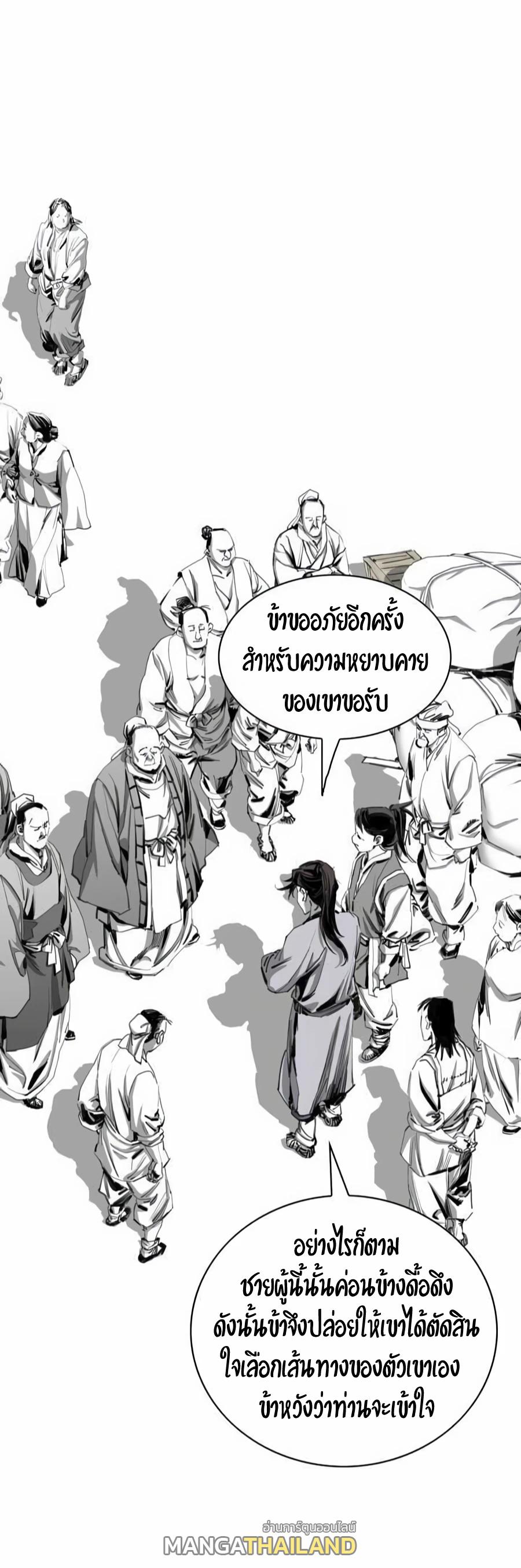 Way To Heaven ตอนที่ 15 แปลไทย รูปที่ 13