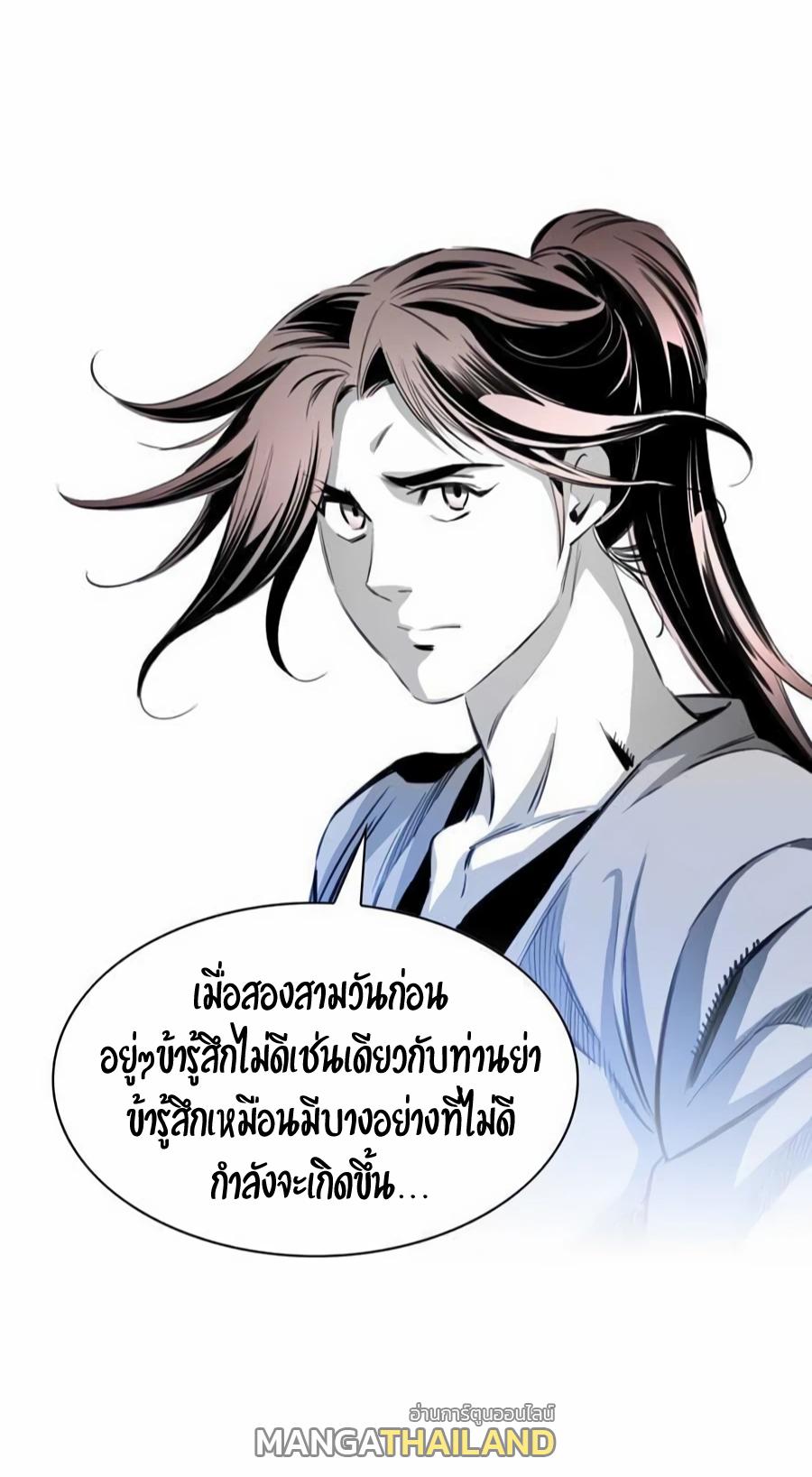 Way To Heaven ตอนที่ 15 แปลไทย รูปที่ 44