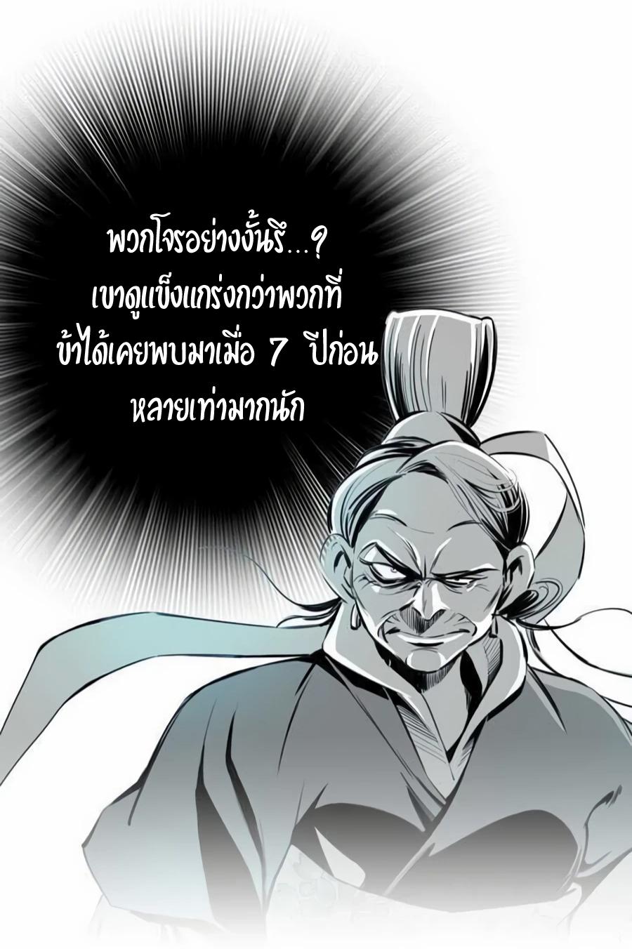 Way To Heaven ตอนที่ 15 แปลไทย รูปที่ 52